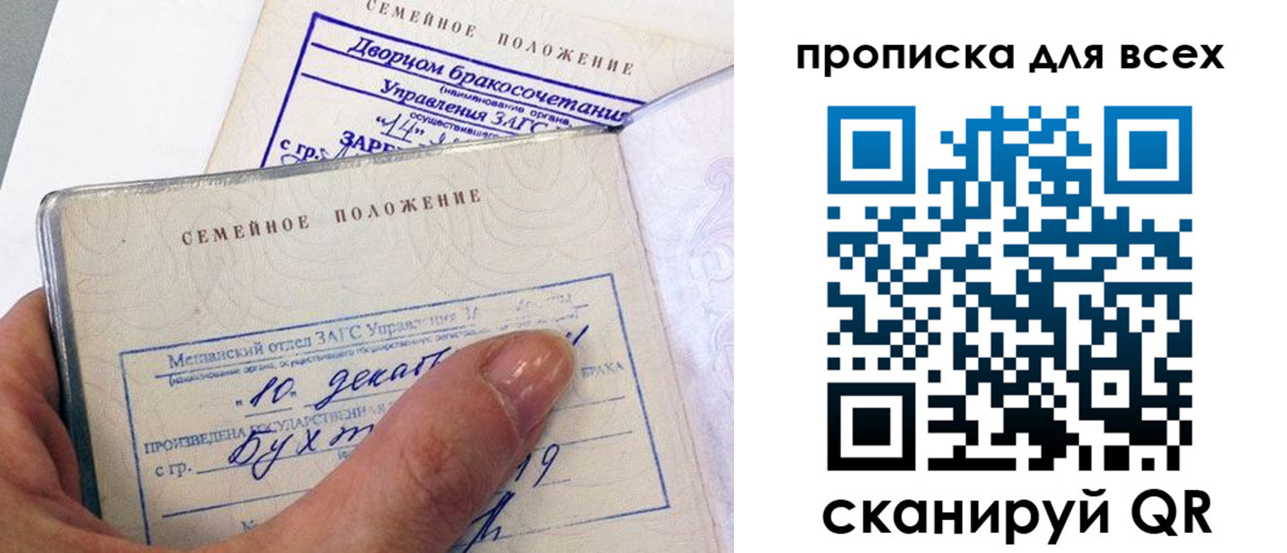 временная регистрация гарантия в Прохладном