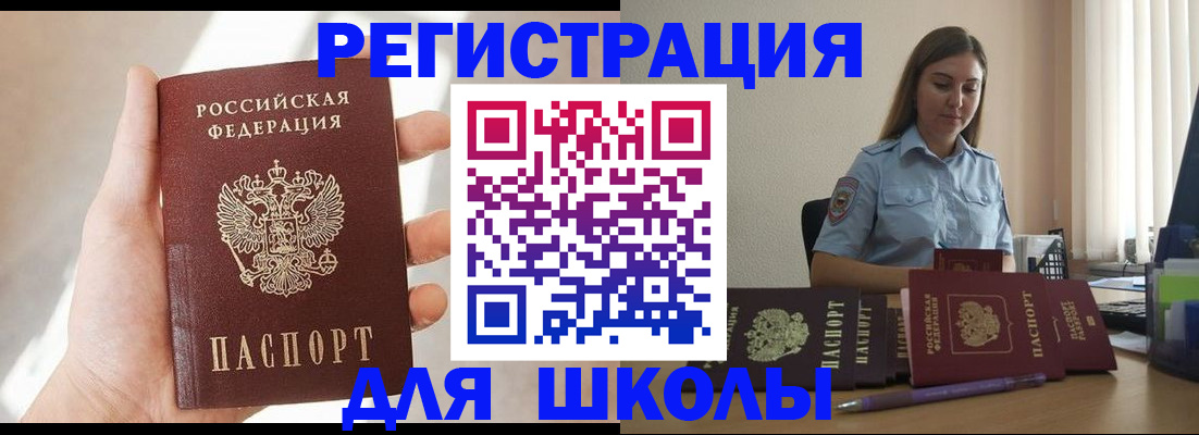 временная прописка в Прохладном