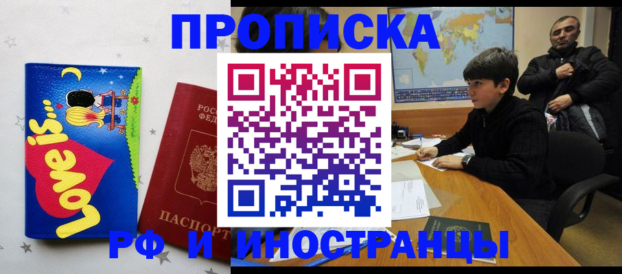 регистрация в Прохладном