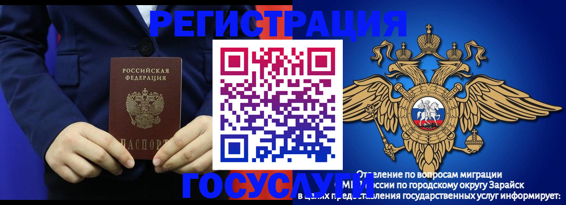 временная регистрация для всех в Прохладном